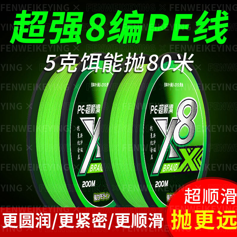 High-end Luya 8-braid pe thread is tightly woven, super tensile, wear-resistant, anti-biting, special Dali horse line for long-distance shots