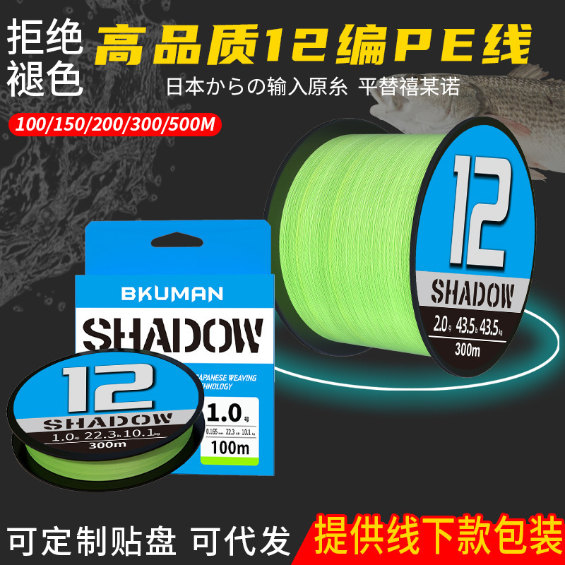 12-piece Luya pe line main line Dali horse hit black anchor fishing line strong pull Lei Qiang pe line Fishing line wholesale super wear-resistant