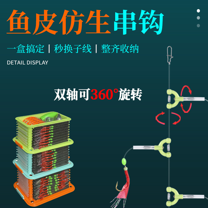 New anti-entanglement bionic shrimp skin string hook 3 hook 5 hook white strip yellow spicy Ding fishing carp ball world throwing pole new fishing set