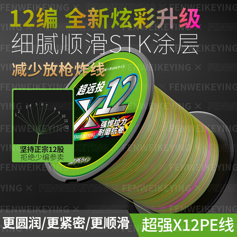 New ten-meter one-color 12-braid pe line professional Luya long-distance shooting port black, wear-resistant, strong pulling long-distance shooting main line