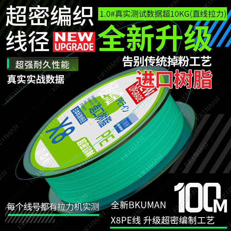 New upgraded X8 woven Luya pe line strong pulling fishing line Dali main line Luya line main line fishing line blue fishing line