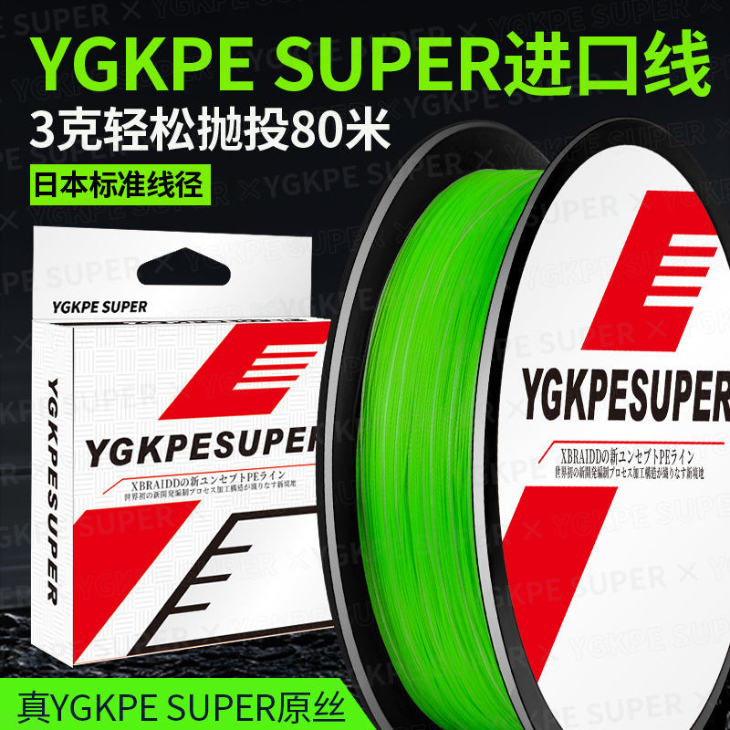 New style 12-piece Luya special pe line, main line, super smooth, sea fishing anchor fish, long-distance throw, Dali horse fishing gear wholesale