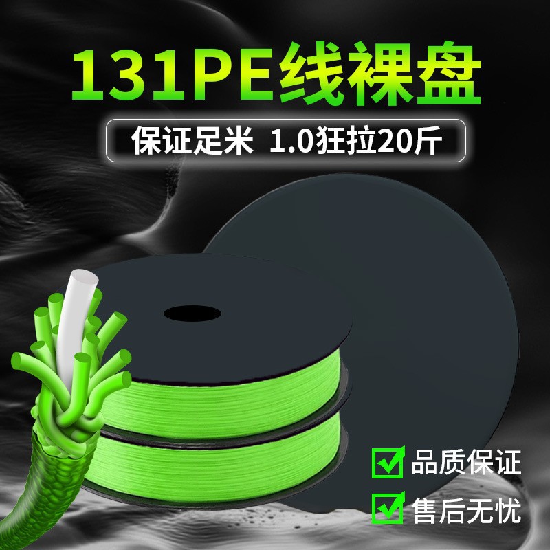 12+1 braided core pe line Luya special main line strong pulling force super smooth long-distance projection wear-resistant strong horse bare plate wholesale