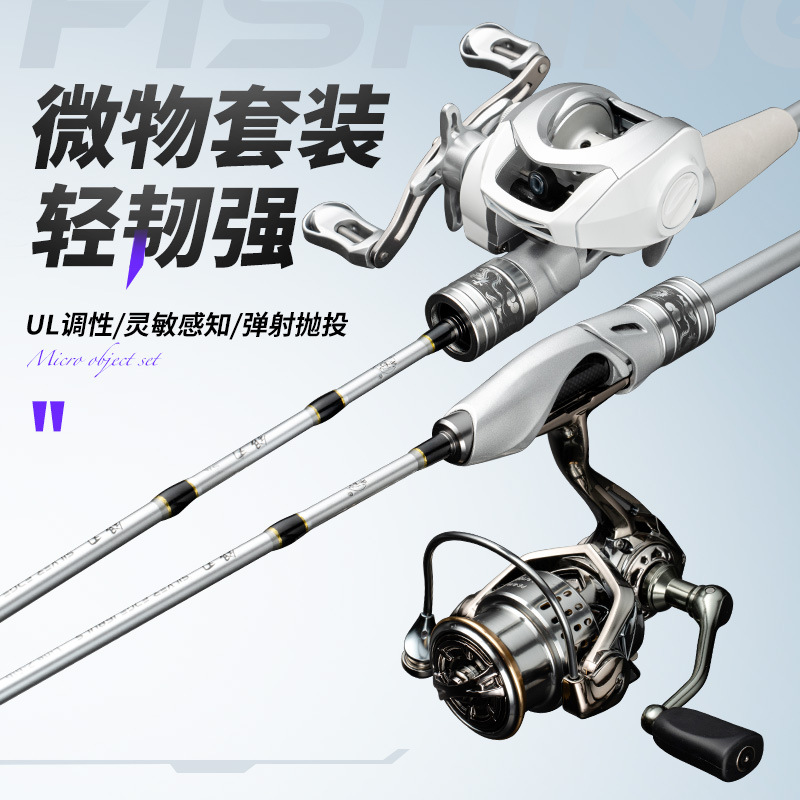 Comelong small golf silver blade white strip UL micro object road Asian pole horse mouth pole fishing rod
