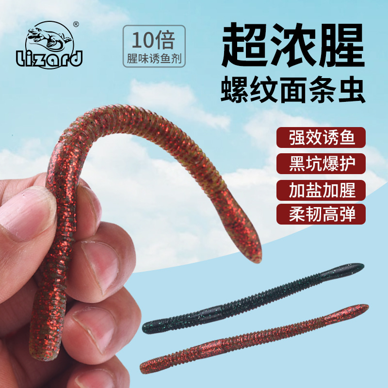 Kemailong Luya noodle worm soft bait senko slowly sinks and falls unleaded fish, perch, earthworms, inverted fishing, bread soft worm