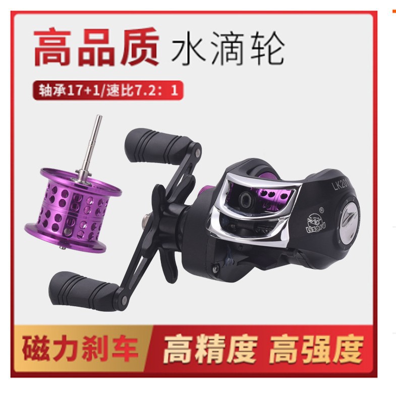 Comelong purple water drop wheel, all-metal micro-object wire cup, magnetic brake, 17+1 axis anti-explosion line, long-distance throw, Luya wheel