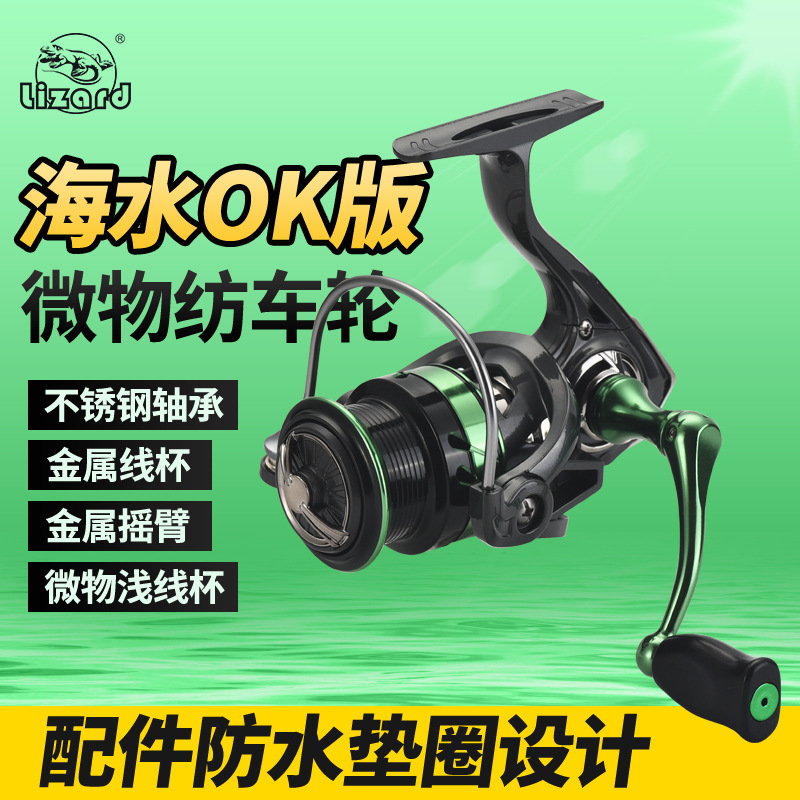 Kemei Longhai Water OK version Road Yafang wheel stainless steel bearing waterproof and anti-corrosion shallow thread cup micro-spinning wheel