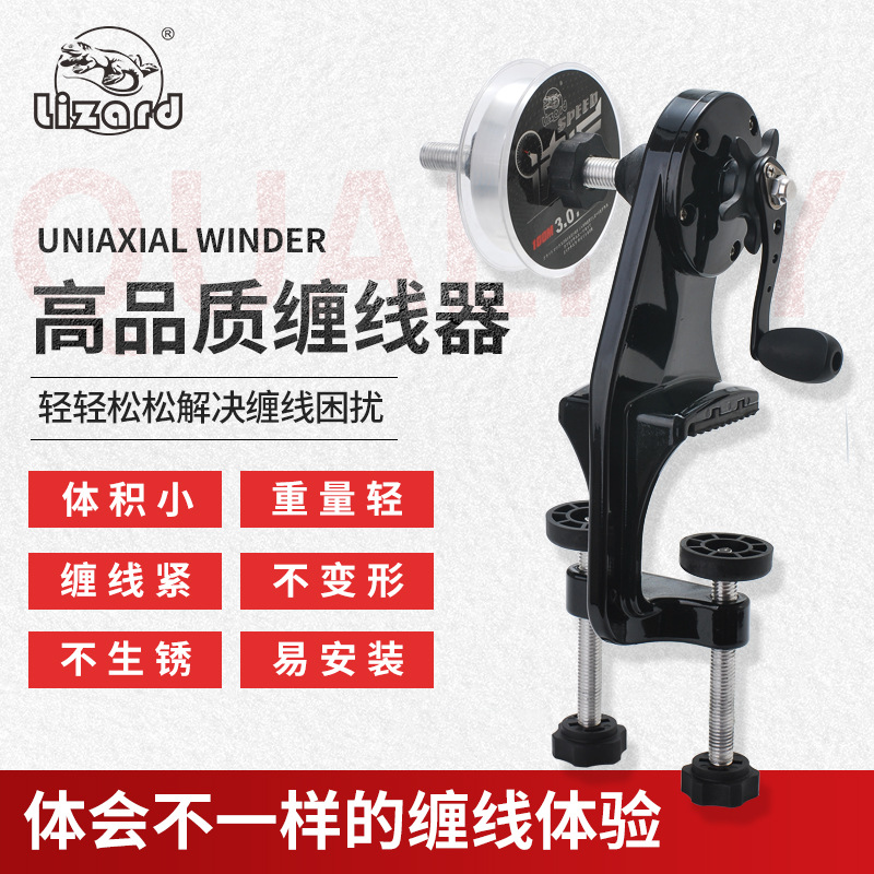 Kemailong Lizard fishing reel thread winder Self-service winding machine Fishing tool capable of winding single/multiple reels of fishing line