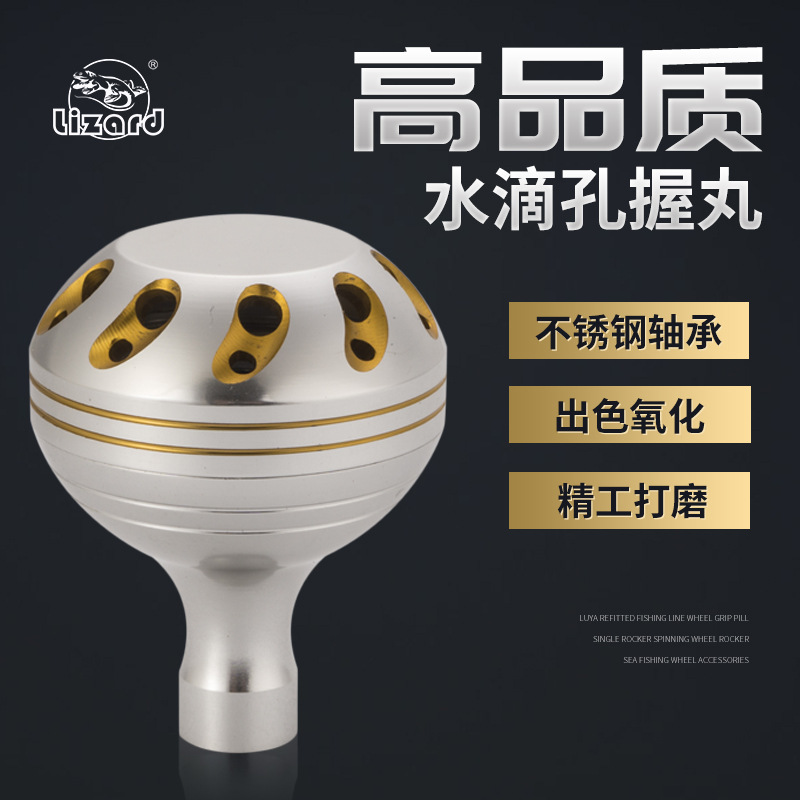 LIZARD FISHING Fishing reel holding pill spinning wheel fishing reel cross-border DIY modified ball holding handle