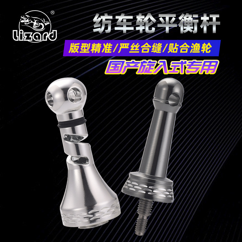 Comelong domestic wheel special belt adjustment main body distance gasket adaptability wide screw-in spinning wheel balance bar