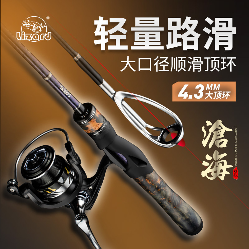 Kemailong Road slide pole slide float large guide ring road sub pole L adjust road sub pole special long throw sub pole set