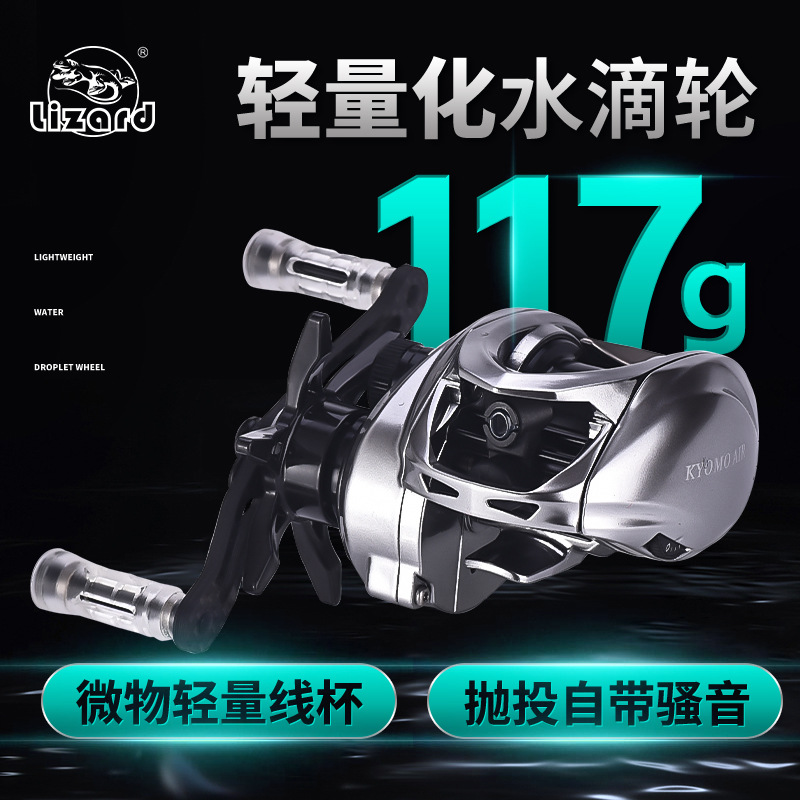 Kemailong Qiumu Ultra-light Road Asian Wheel Micro-object anti-explosion line with throwing sound short axis cup carbon water drop wheel
