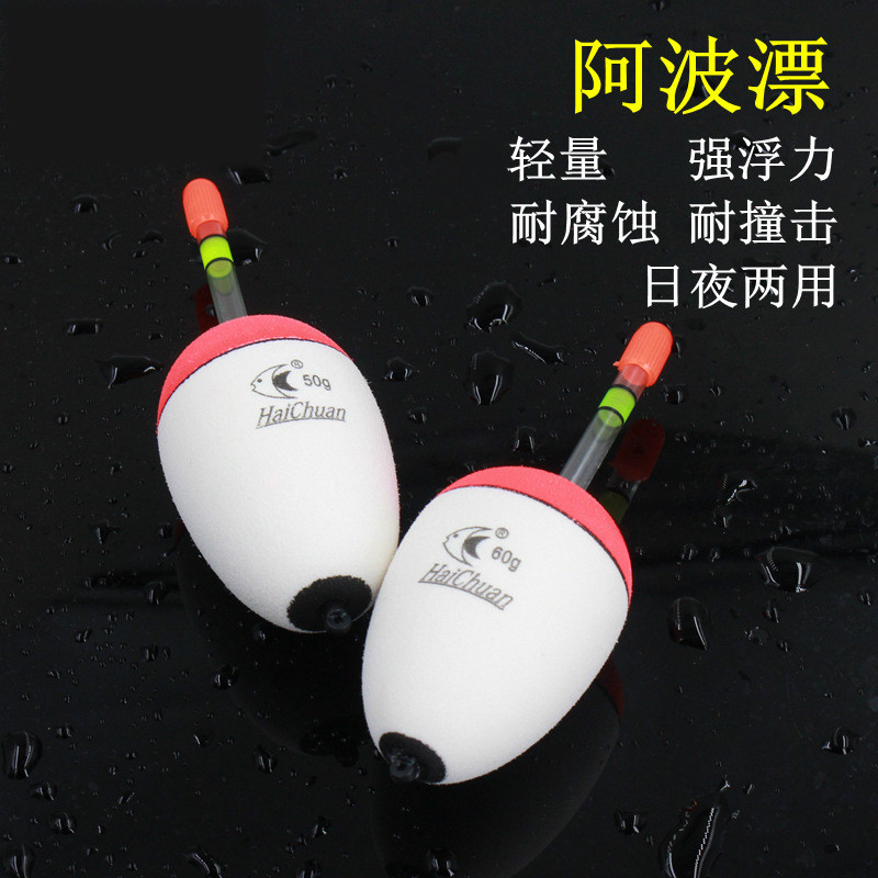 Eva sea pole float Abo float eye-catching fish sea float big belly float sea fishing float fish float wholesale