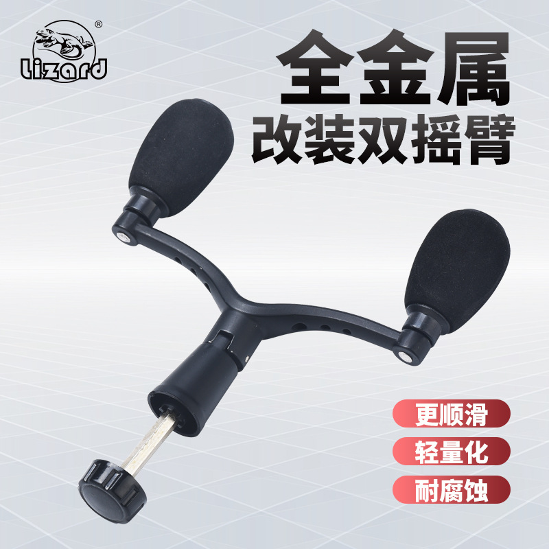 Kemailong fishing vessel modified balance crank handle aluminum alloy parts painted black road spinning wheel hexagonal double rocker arm