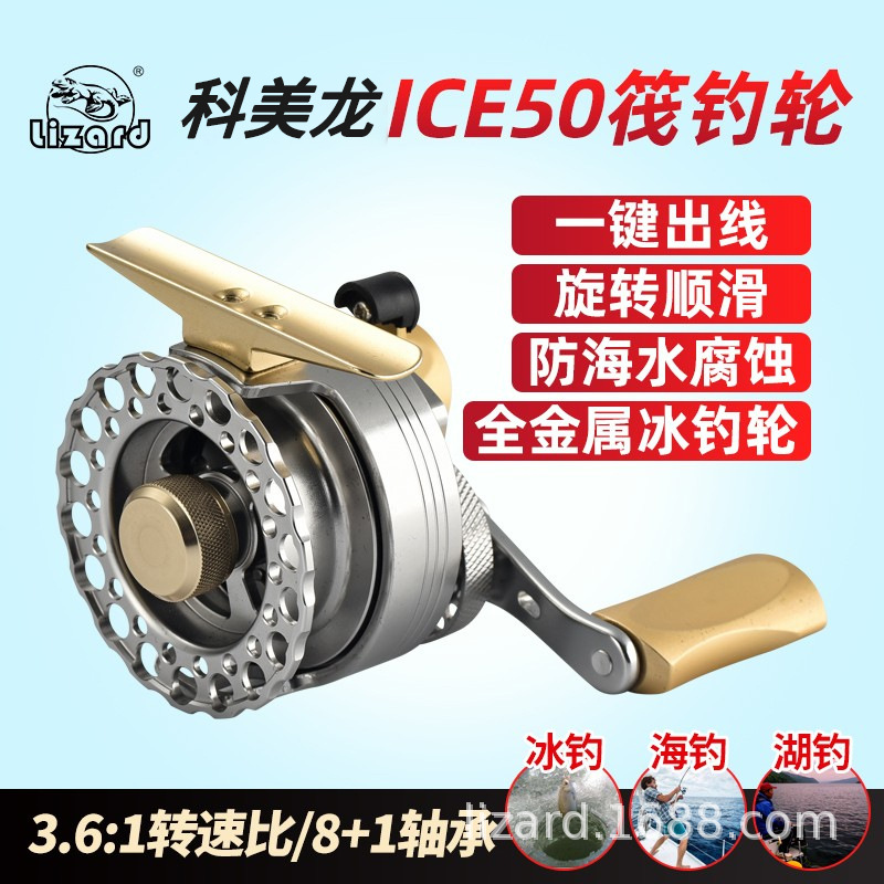 Kemailong raft fishing wheel all-metal ICE50 relief force micro-lead bridge raft stainless steel corrosion-resistant sea raft ice fishing raft wheel