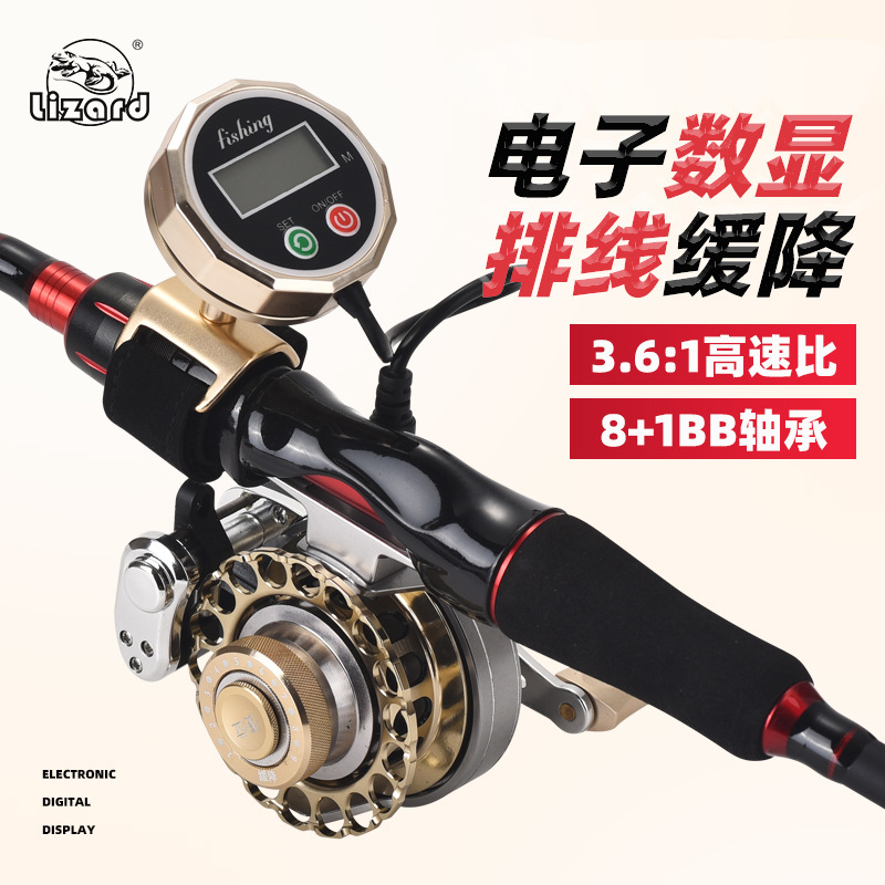 Comelong digital display raft wheel high-speed ratio magnetic slow-down bridge fishing automatic wire routing all-metal antirust sea fishing raft wheel