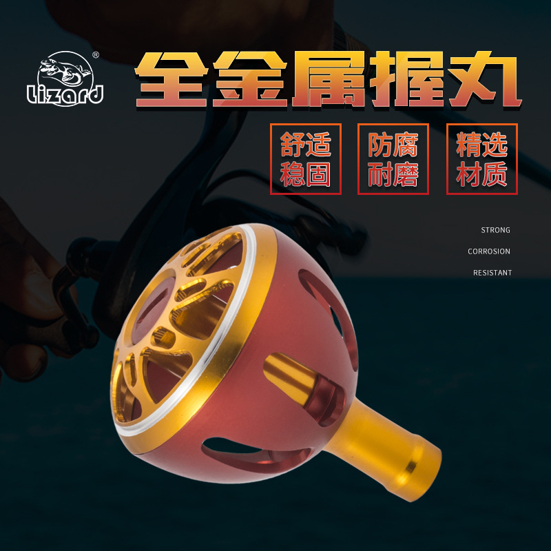 LizARD all-metal ball holding fishing reel spinning wheel fishing reel cross-border DIY modified ball holding handle