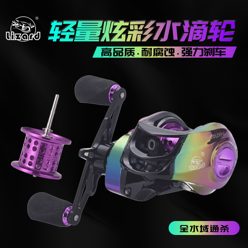 Comelong Colorful Luya 20-axis all-purpose micro-object blackening fishing vessel high-speed ratio 7.2 anti-explosion line raft fishing water drop wheel