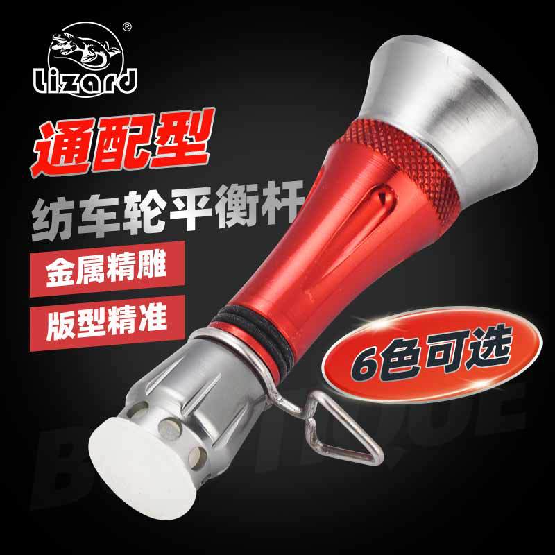 Comelong balance bar spinning wheel universal modified fishing boat rocker arm balance rod collision bar