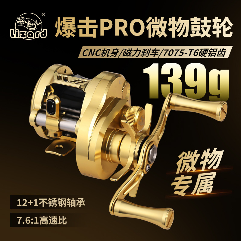 Kemailong Critical Strike PRO Micro Drum Wheel Stream Makou White Strip CNC Magnetic Brake Road Asian Wheel Fresh Water Fishing Wheel