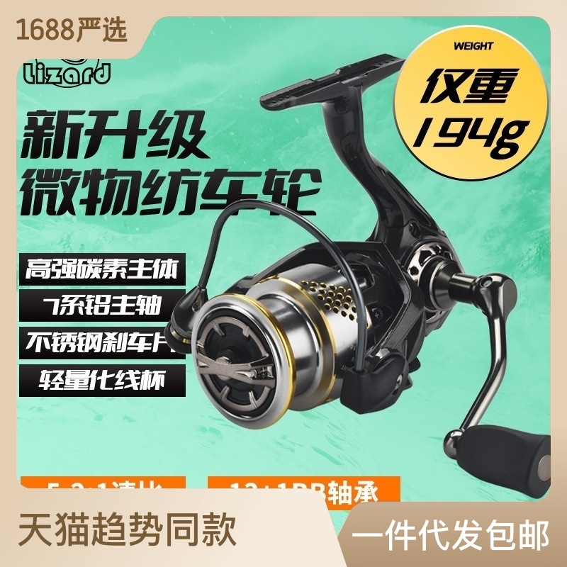 Kemailong medium and shallow line cup micro object fishing vessel long-throw inclined mouth carbon light weight fishing line reel Nakaluya spinning wheel