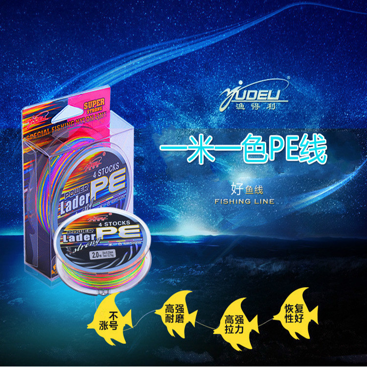 One meter, one color, pe, four woven Dali horse, 100 meters anti-bite, PE woven Luya fishing line, micro lead raft line