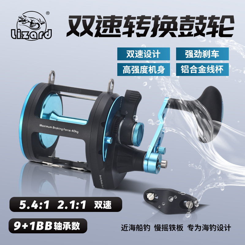 Comelong double speed ratio iron plate wheel, metal sea fishing ship fishing sea water prevention drum wheel