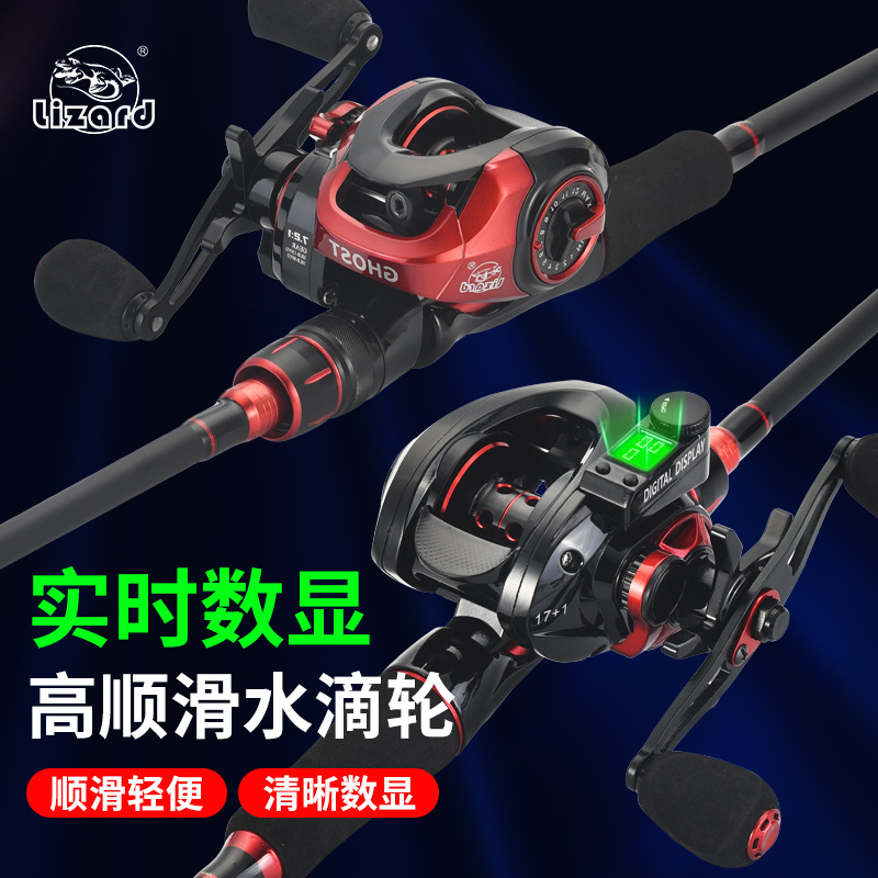 Comelong digital water drop reel fishing reel electronic counter meter meter bridge raft fishing reel with memory long throw Luya wheel