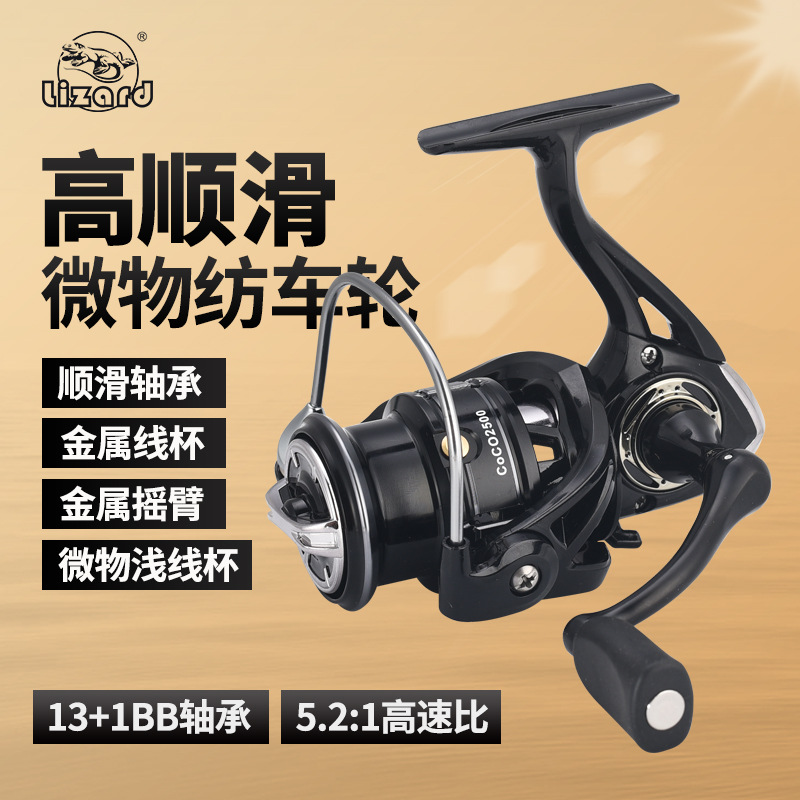 Comelong Sports Micro-textile Wheel 2500 Series All-metal beveled shallow thread cup Luyatong Wheel