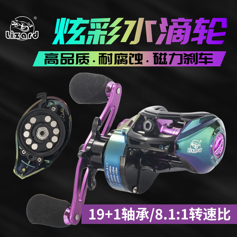 Comelong colorful water drop wheel, universal micro-matter blackening fishing vessel, high-speed ratio, 8.1 anti-explosion line raft, fishing road Asian vessel