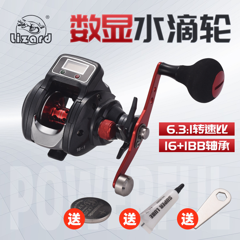 New digital water drop wheel fishing reel fishing reel super long throw micro objects road Asian reel centrifugal brake fishing reel metal wire cup