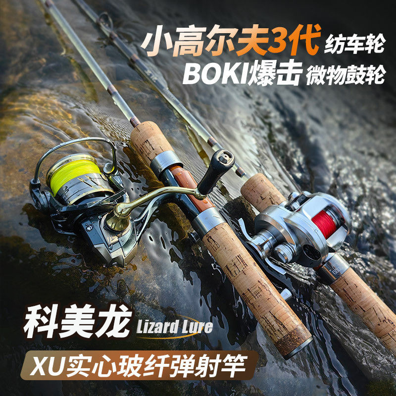 Comelong Meifeng ejection XUL ultra-soft solid glass fiber straight gun handle rod white strip makou stream micro object road pole