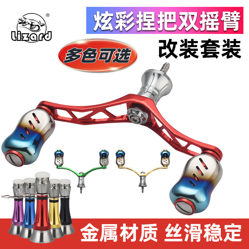 Kemei Dragon spinning wheel dual rocker arm modified dual interface Stella Shimada spinning wheel accessories crank handle