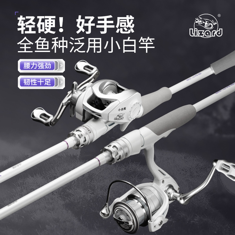 Comelong small white pole Luya advanced set universal set full set of straight handle gun handle universal long-range throw Luya pole