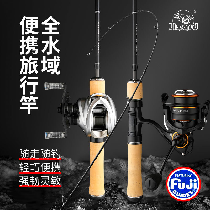Kemei Dragon Autumn Wood Multi-section Stream Horse Mouth Rod Micro Objects Fuji Guide Ring Variable Section Travel Portable Luya Pole Set
