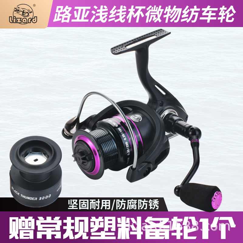 Kemailong Luya spinning wheel shallow line cup metal head micro object Luya pole long-distance casting fishing reel stainless steel shaft fishing reel