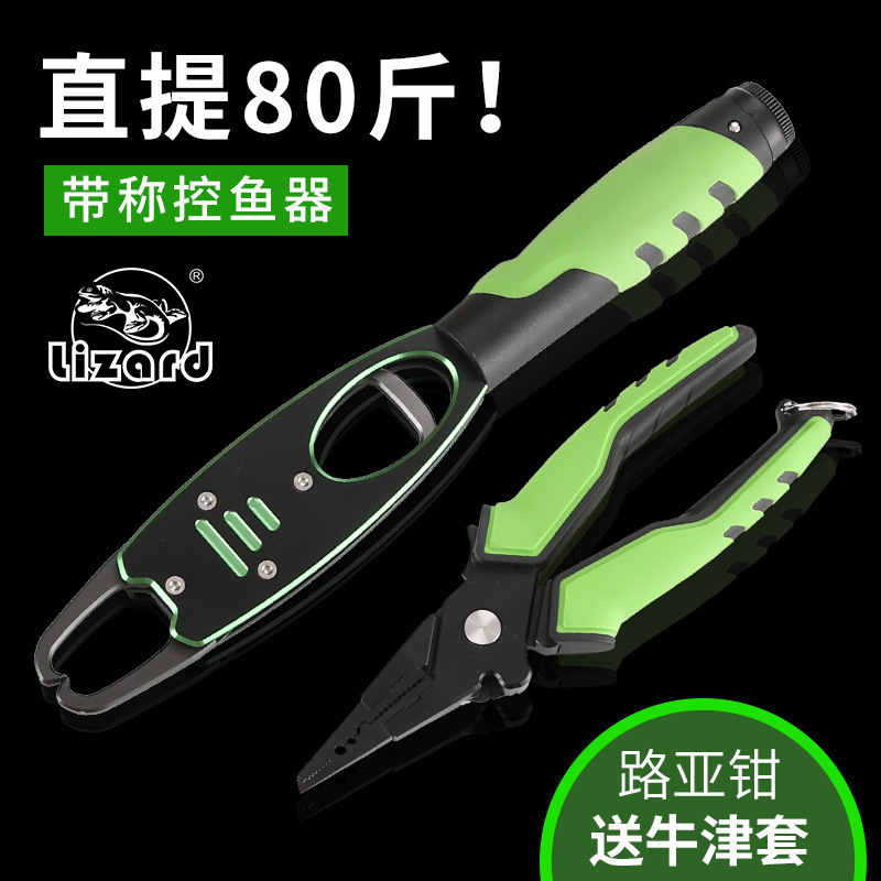 Kemailong Luya pliers fish controller multifunctional belt scale fish control pliers binding hook pliers unhooking pliers Luya equipment