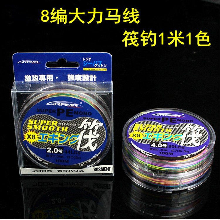Large pulling force 8-braid colored raft fishing line 1 meter 1 color PE thread braided line 100 meters Dali horse anti-biting Luya fishing line