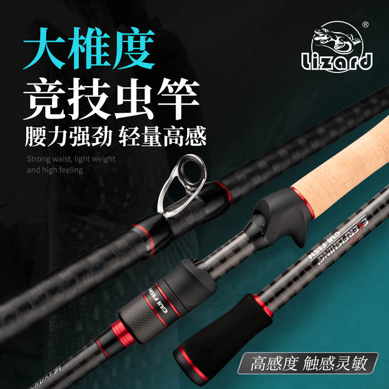 Kemailong big vertebra worm pole ultra-fast adjusting mandarin fish luya pole gun handle black pit perch pole carbon high-sensitivity worm pole