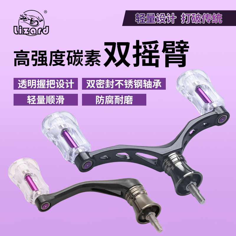 Comelong screw-in carbon single and double rocker arms lightweight belt bearings suitable for modification of most domestic textile wheels