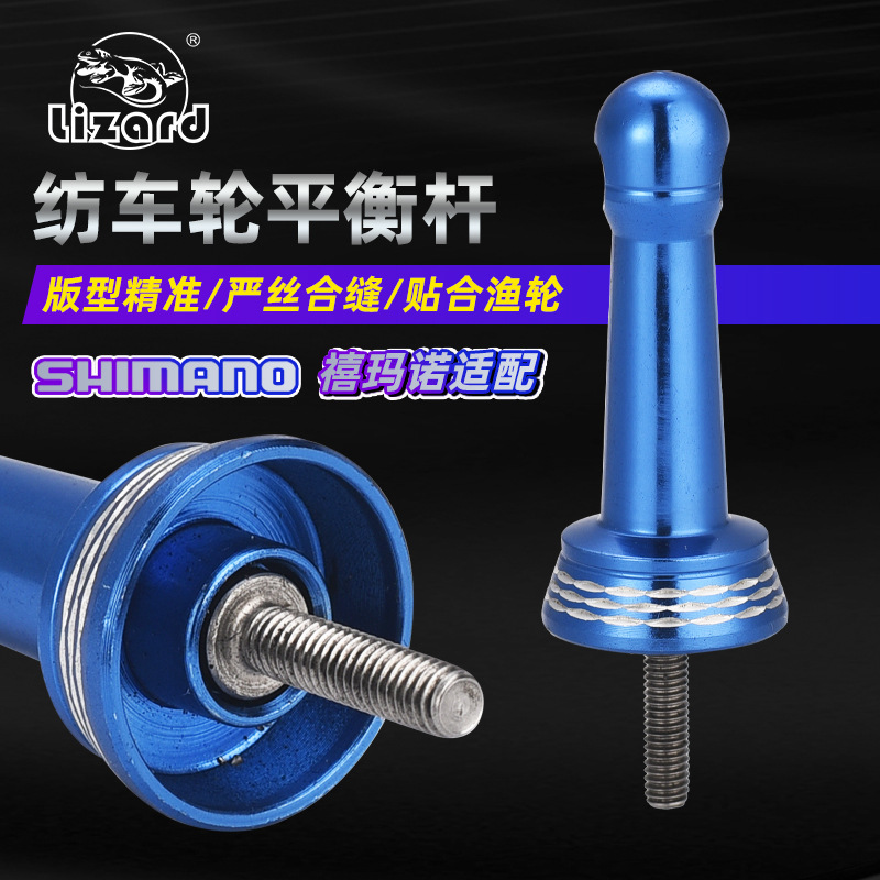 Comelong balance bar spinning wheel anti-collision bar sedona rocker handle cover for lock-type fishing vessels