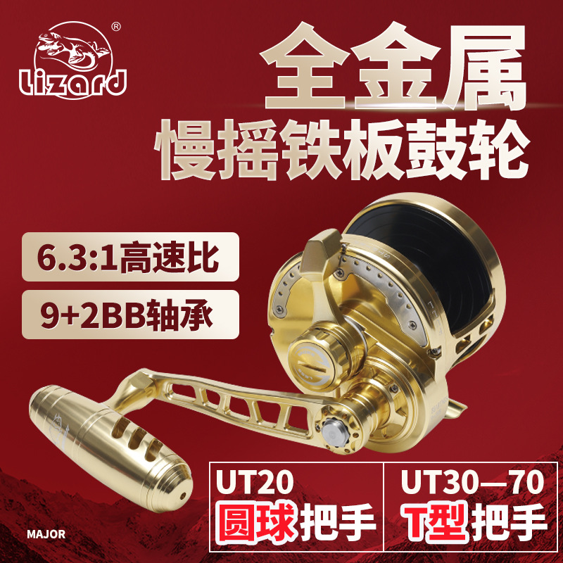 Kemailong drum wheel all-metal belt alarm sound deep-sea boat fishing large object fishing boat Nanyou sea fishing slow-rolling iron plate wheel