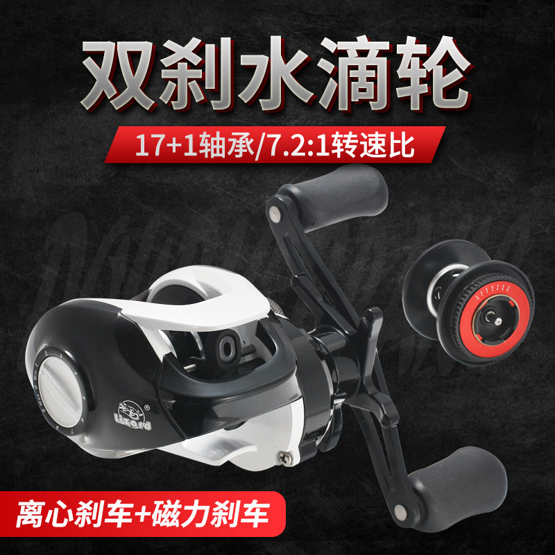 Comelong centrifugal magnetic dual-brake anti-explosion line 18-axis road Asian pole water drop wheel left/right hand bridge raft smooth fishing boat