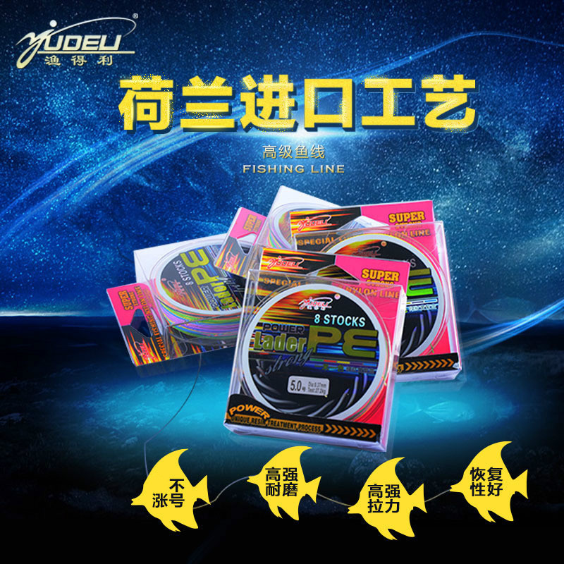 One meter, one color, eight weaving, colorful raft line, Dali horse, 100-meter fishing line, PE line, Luya fishing line, braided line, anti-bite line