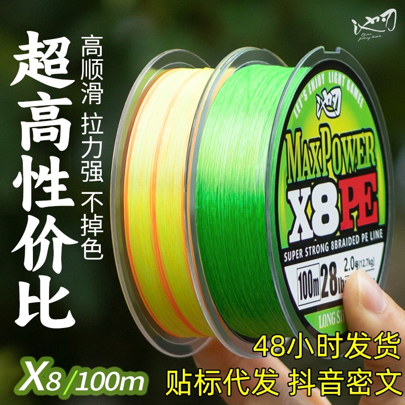 Chirenlu Ya long-throw 8 braid pe line fishing line fishing line main line Japan Dali Ma long-throw fishing line fishing gear wholesale