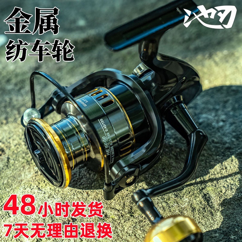 Pool blade metal spinning wheels, long-range fishing boat, fishing line reel, sea pole reel, anchor fish boat, fishing gear wholesale