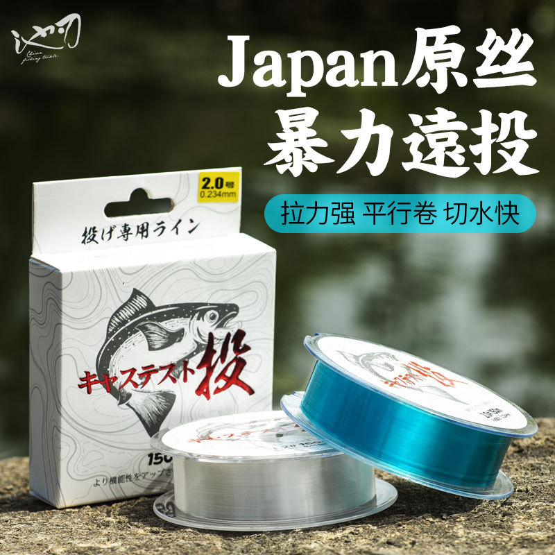 Japanese raw silk fishing line main line sub-line ultra-long throw 150 meters nylon line strong tensile nylon line fishing line
