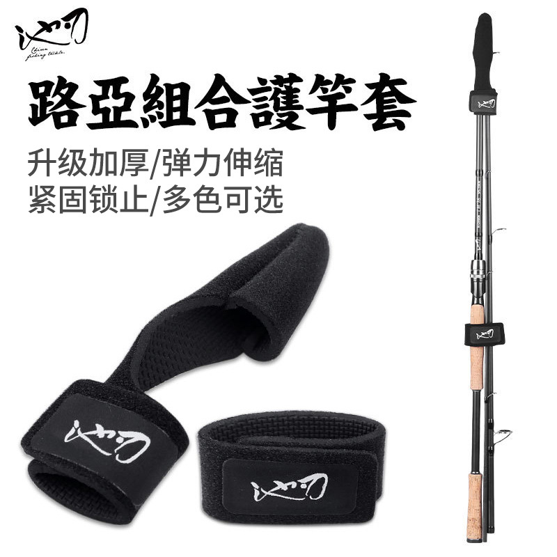 Luya pole special binding rod belt fishing rod strap set water drop wheel bag fishing rod bundle belt fishing gear wholesale