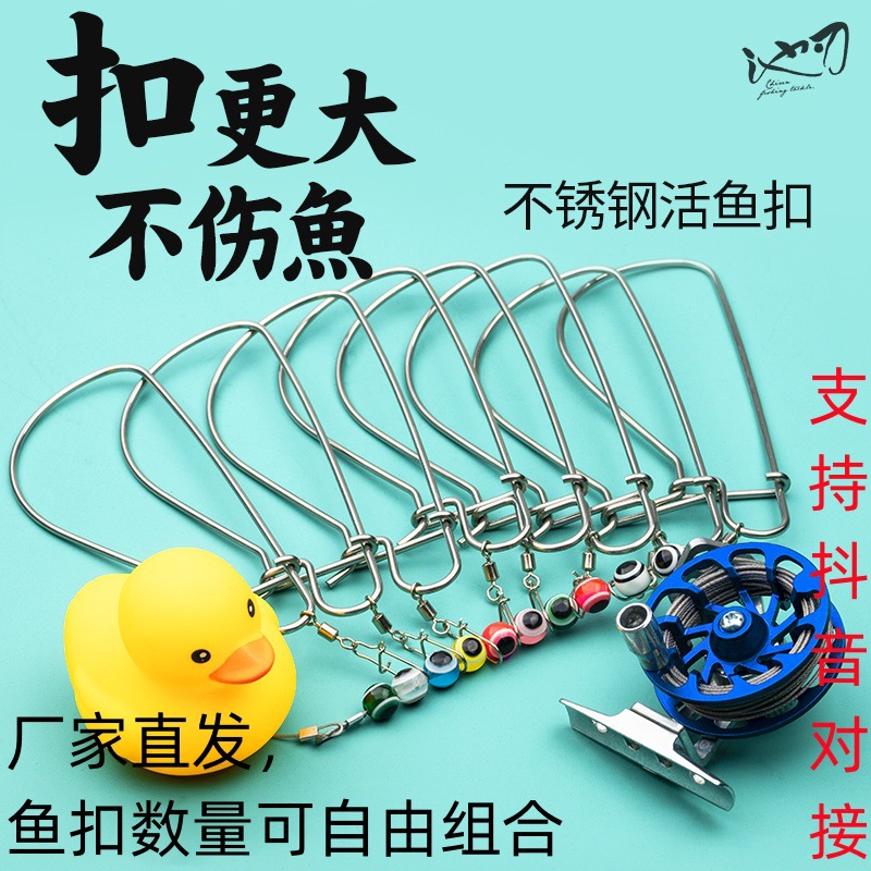 Chiren Metal Luya Live Fish Buckle Stainless Steel Fish Buckle Set Float Fish Buckle Fish Buckle Wheel Fishing Buckle Fishing Buckle Wholesale