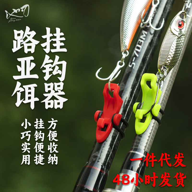 Chiren Luya fake bait hanging device hook device Sanben hook storage fixer Luya accessories fishing gear wholesale